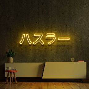 "Japanese Hustler" Neon Sign